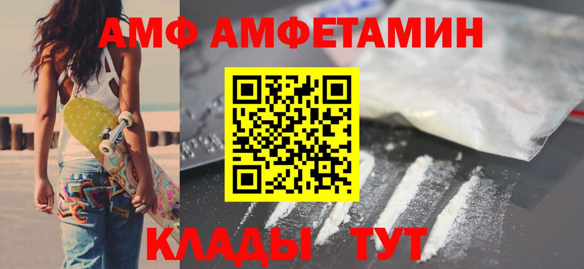 АМФЕТАМИН Premium Тара