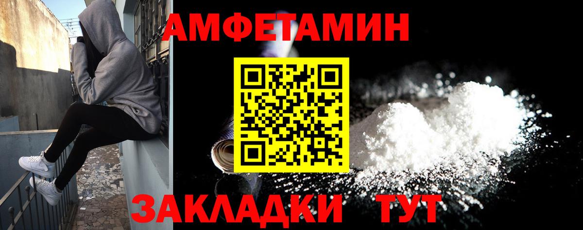 Амфетамин Розовый  Вход с VPN  Амфетамин  Тара 