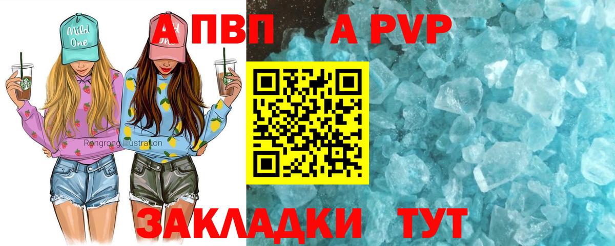 Alpha PVP Соль  Alpha PVP  Тара  A PVP СК КРИС  Вход с VPN  купить   APVP VHQ 
