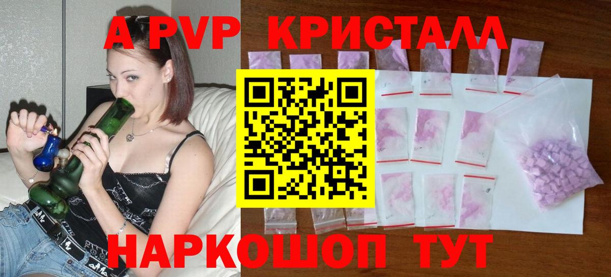 А ПВП крисы CK Тара