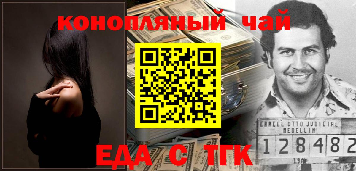 Cannafood марихуана  Вход с VPN  Тара 