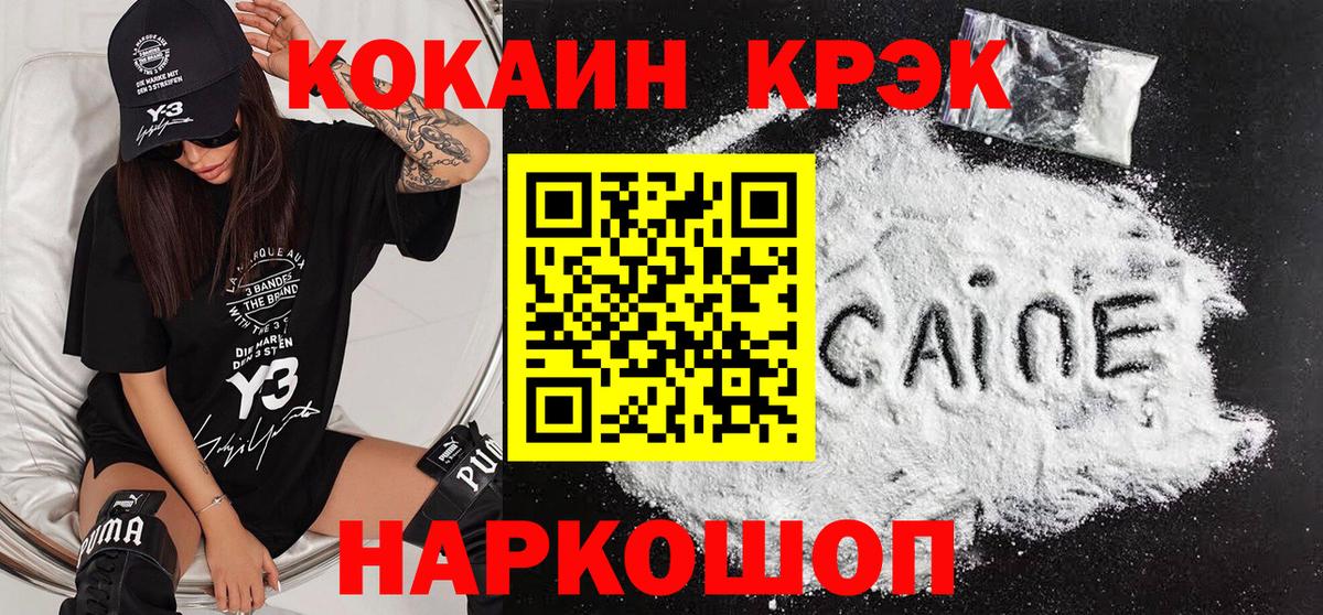 КОКАИН Боливия  Вход с VPN  Кокаин 98%  Тара 