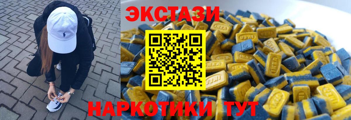 купить наркотик  Экстази  Тара  Вход с VPN  Ecstasy 280 MDMA 