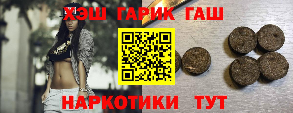 Тара  ГАШ  Гашиш Premium  Вход с VPN  ГАШИШ хэш 