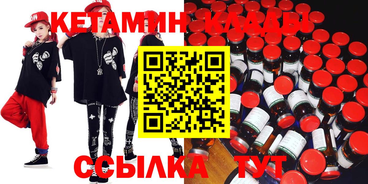 Кетамин VHQ  Вход с VPN  Тара    ссылка  маркетплейс официальный сайт  КЕТАМИН ketamine 
