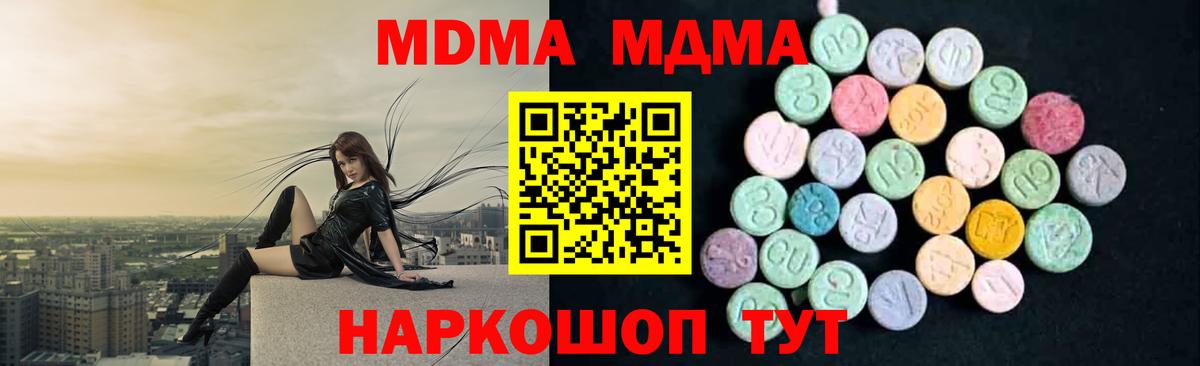 Тара  MDMA молли  МДМА Molly  Вход с VPN 