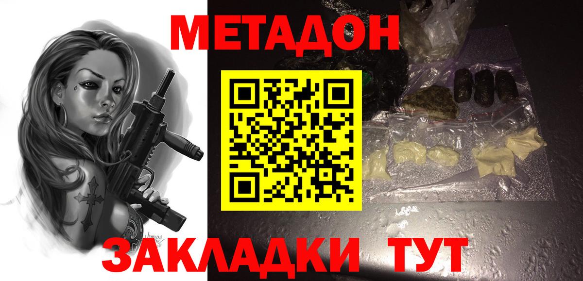 МЕТАДОН мёд  Вход с VPN  Тара 