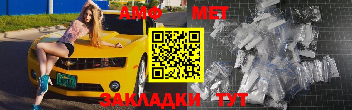 МЕТАМФЕТАМИН  Метамфетамин Декстрометамфетамин 99.9%  Вход с VPN  Тара  Метамфетамин Декстрометамфетамин 99.9% 