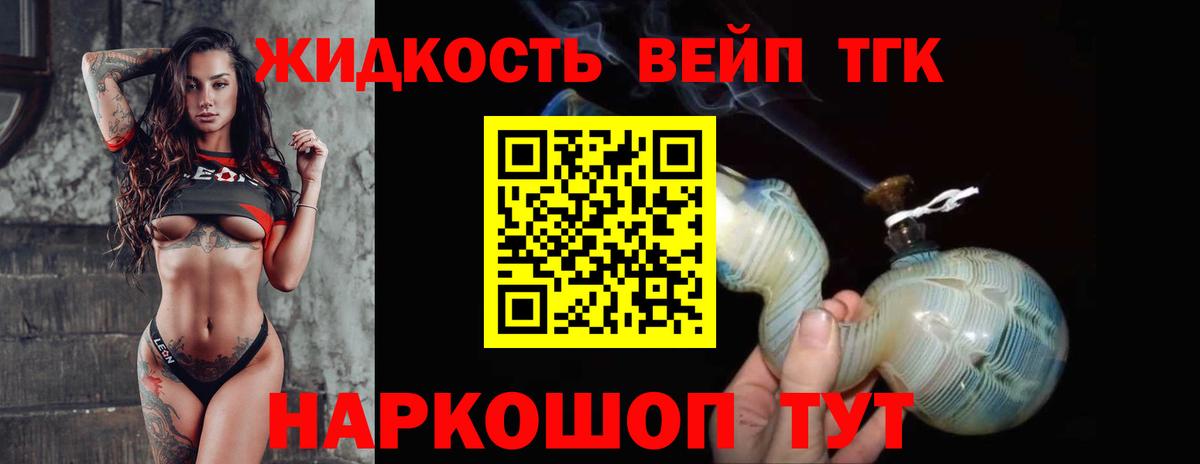 Дистиллят ТГК THC oil Тара