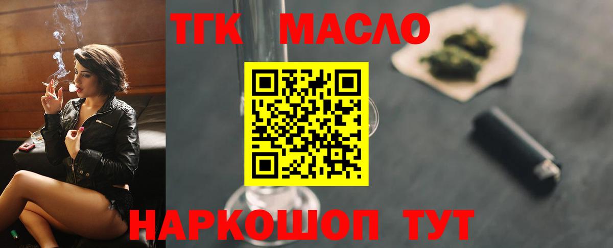 Тара  Дистиллят ТГК вейп  Дистиллят ТГК жижа  Вход с VPN 